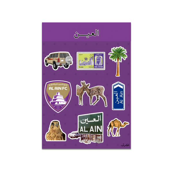 Al Ain Sticker Sheet design, Socks Up UAE