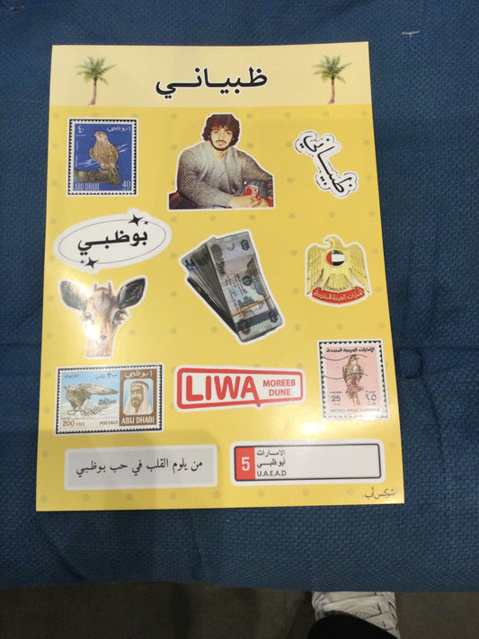 Abu Dhabi sticker 2 sheet | Socks Up