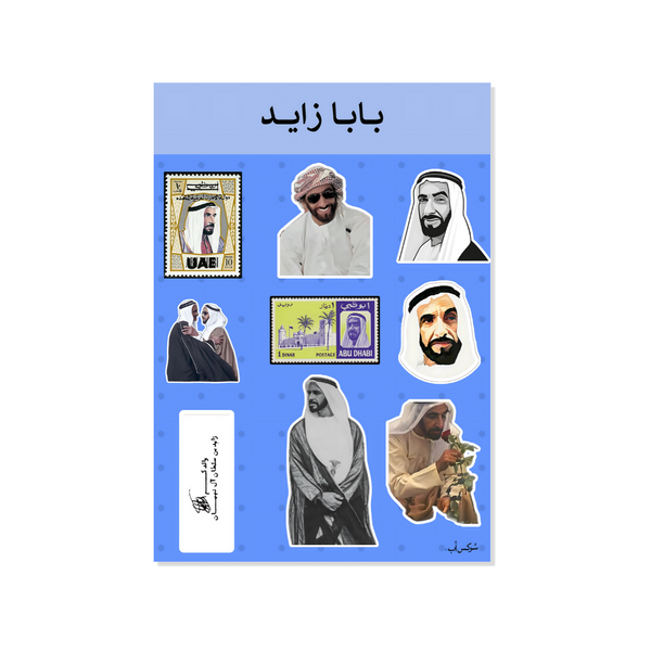 Baba Zayed Sticker Sheet design, Socks Up UAE