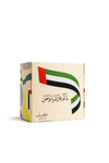 صندوق اليوم الوطني